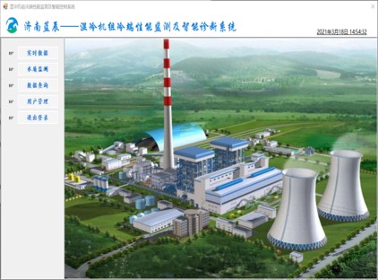 濕冷機組冷端性能診斷、預警、優化及閉環調控